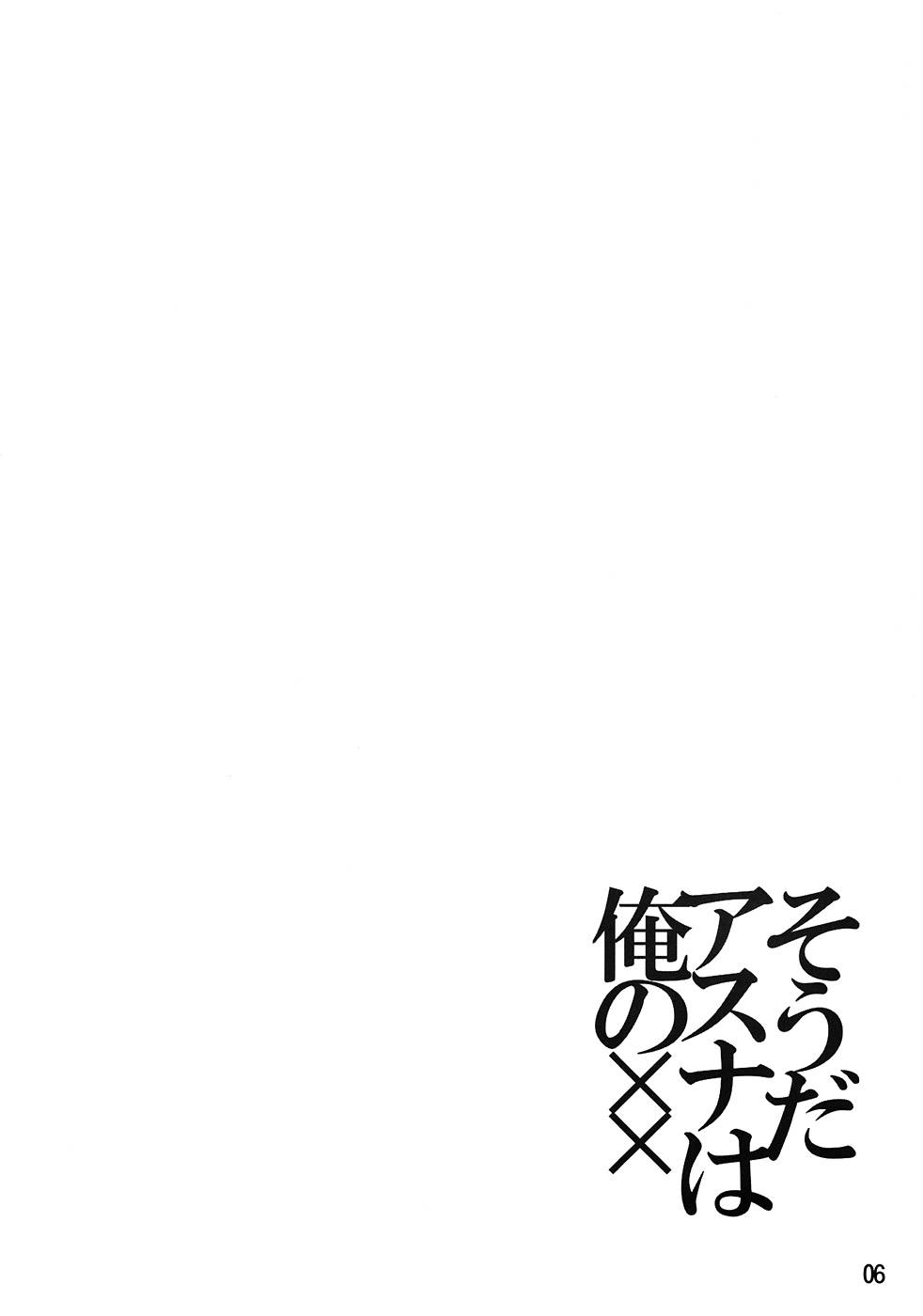 Hentai Manga Comic-That's right, Asuna is my XX-Read-5